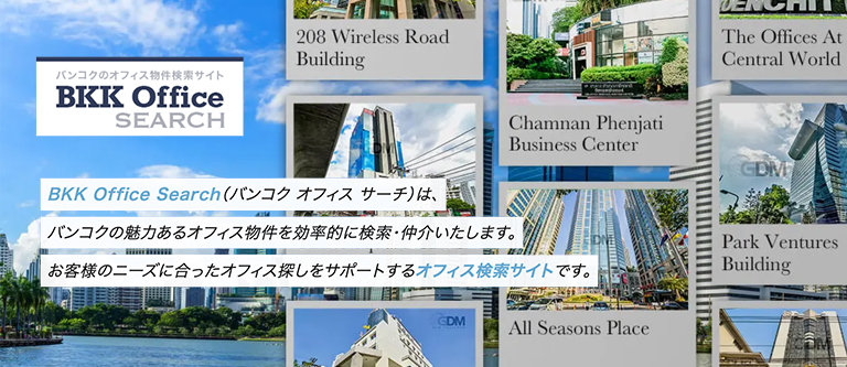 ごとうまさとし事務所　Webサイト制作実績：Office Search サムネイル