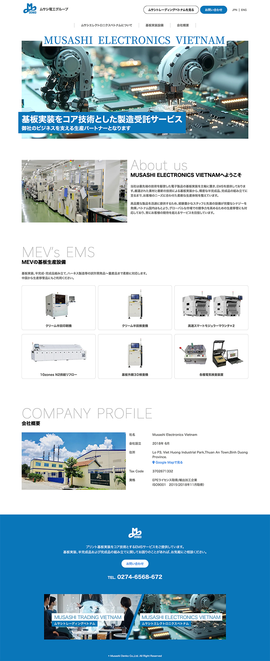 MUSASHI DENKO GROUPの制作実績のMUSASHI ELECTRONICSの画面