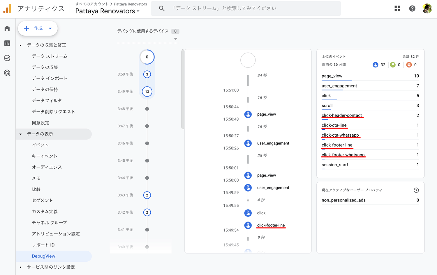 ホームページ制作後にやるべき、Googleタグマネージャーでボタンクリックを計測する方法07