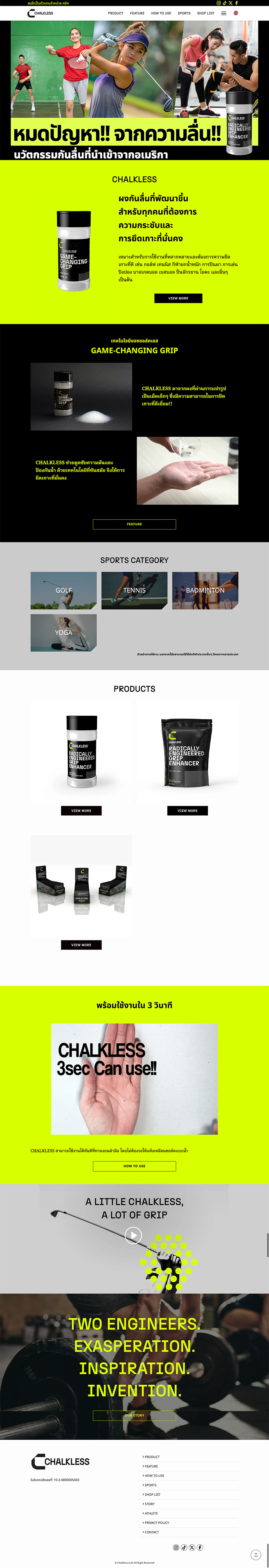 WEBサイト制作実績 CHALKLESS THAILAND 公式サイト トップページ画像