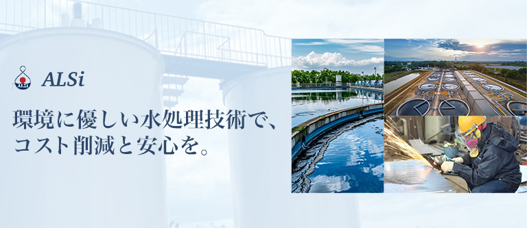 ごとうまさとし事務所　Webサイト制作実績：Nippon ALSi