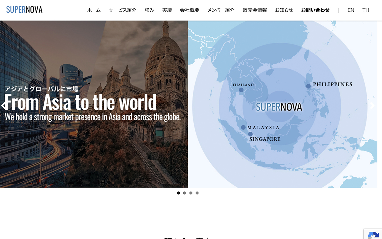 SUPERNOVA HOLDINGS ウェブサイトのPC表示