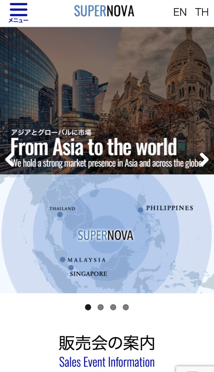 SUPERNOVA HOLDINGS ウェブサイトのスマートフォン表示